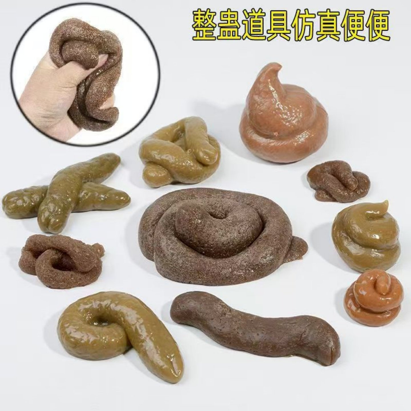 抖音整蛊恶搞仿真大便软胶便玩具捏捏乐发泄搞怪小玩意愚人节粑粑便便创意整蛊玩具玩具便便趣味新潮卡通仿真