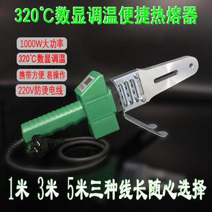PPR热熔机家用热熔器杜邦模头加厚防堵热合器PE水管熔接器防烫