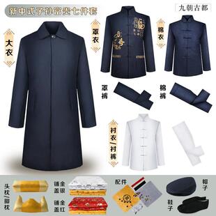 寿衣男款七件套寿终老人衣服全套白事用品藏蓝色现代中山装送老衣