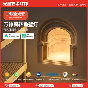 万神殿石膏壁灯嵌入式壁龛灯香薰融蜡台灯内嵌预埋氛围墙角感应灯