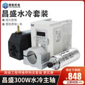 DIY微型主轴电机300w 48mm直径6万转水冷高精度电主轴PCB钻孔
