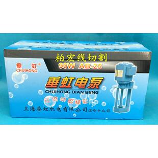 线切割配件 单相电泵用电动机 线切割水泵 90w 型号：DB-25