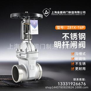 不锈钢闸阀Z81X-16P沟槽明杆软密封自来水消防沟槽闸阀不锈钢304