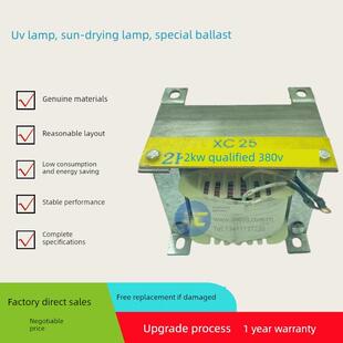 UV灯管镇流器固化灯变压器晒版机碘镓灯通用配套启动电源触发器