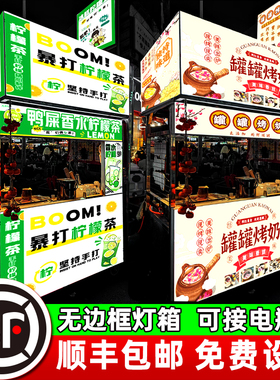 卡布灯箱广告牌uv软膜布挂墙式定制户外摆摊小吃三轮车led超薄