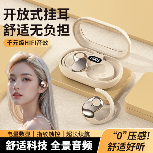 2025新款无线蓝牙耳机挂耳式跑步