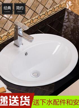 16/18/20/22/单三孔半嵌入式椭圆形台上台中盆洗脸洗手盆陶瓷面盆