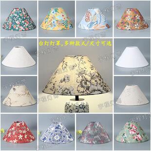 新款陶瓷花瓶台灯罩布艺DIY外壳新中式客厅落地灯罩配件更换替换