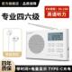 四六级收音机调频大学英语听力考试专用四级六级学生fm接收器46级
