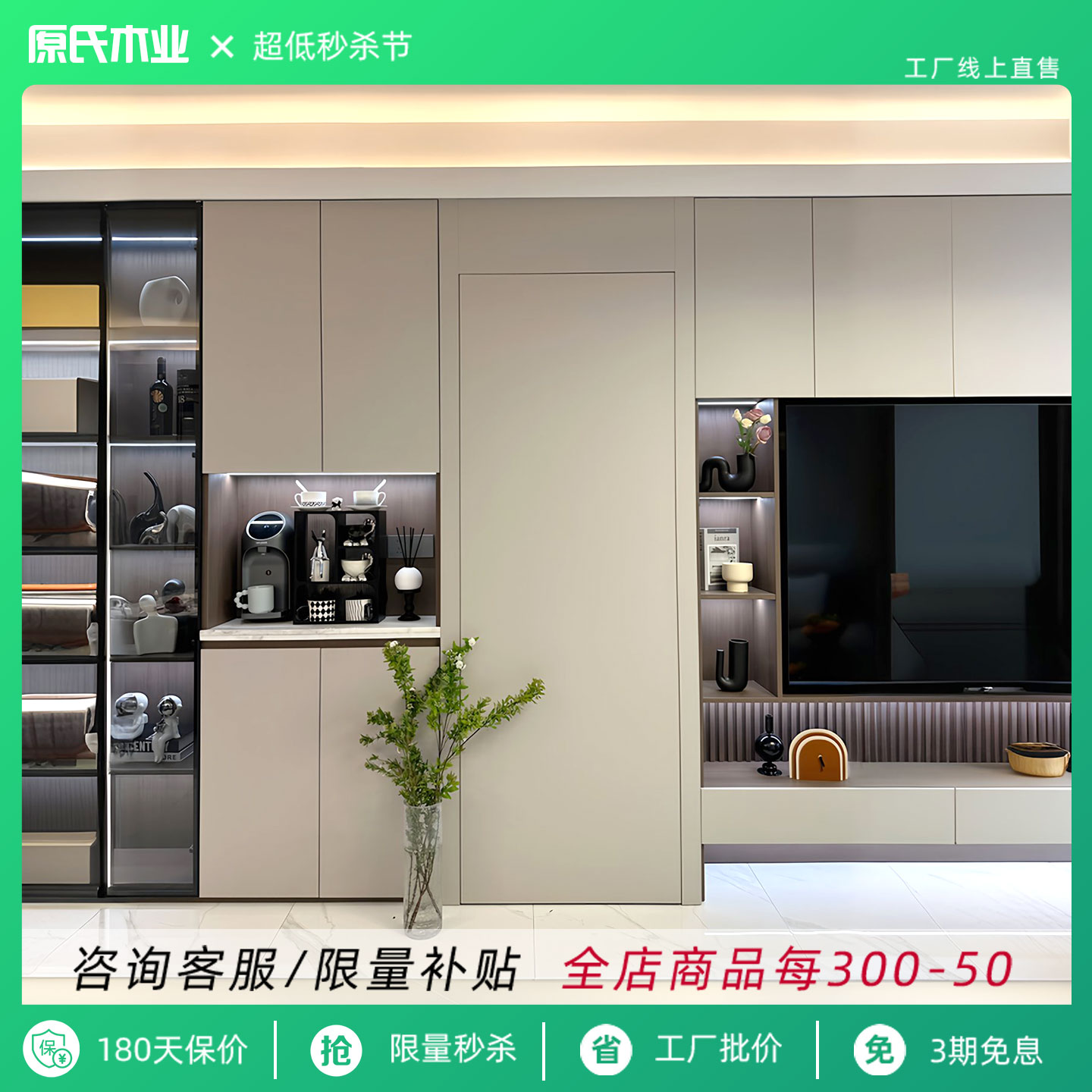原氏木业量身定制隐形门