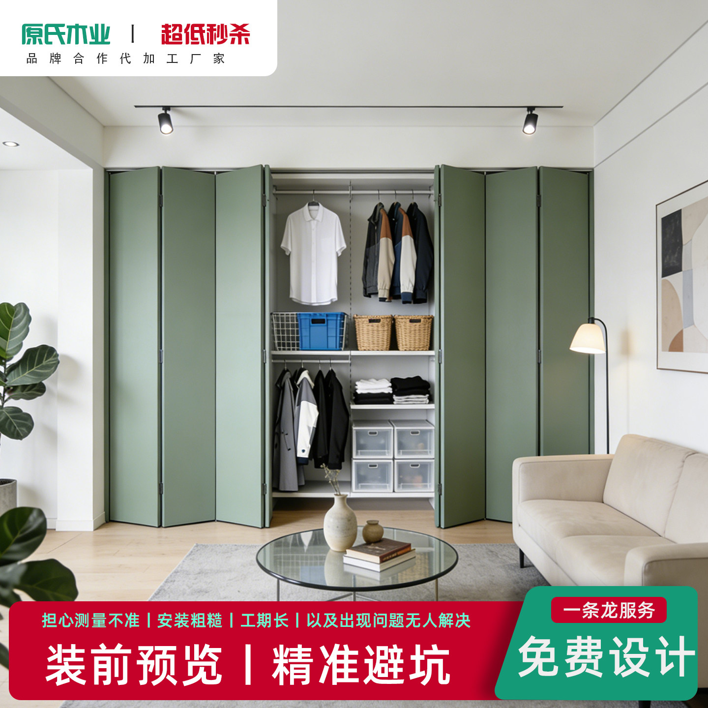 现代简约衣柜折叠门卧室家用定制图片
