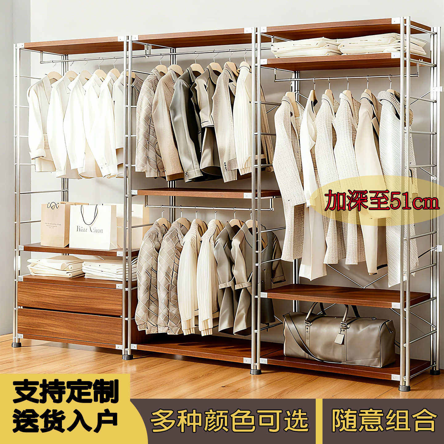 51cm加深开放式衣帽架卧室定制步入式衣帽间落地简约可移动衣帽架