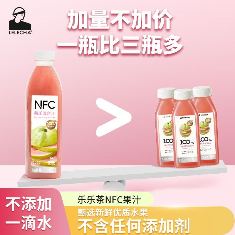 乐乐茶100%NFC芭乐汁瓶装款