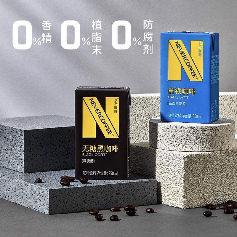 NeverCoffee利乐拿铁即饮咖啡250ml*6盒丝滑拿铁黑美式饮料