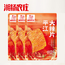 湘扬农庄平江大辣片42g包装香辣过瘾经典手撕大辣片网红零食辣条
