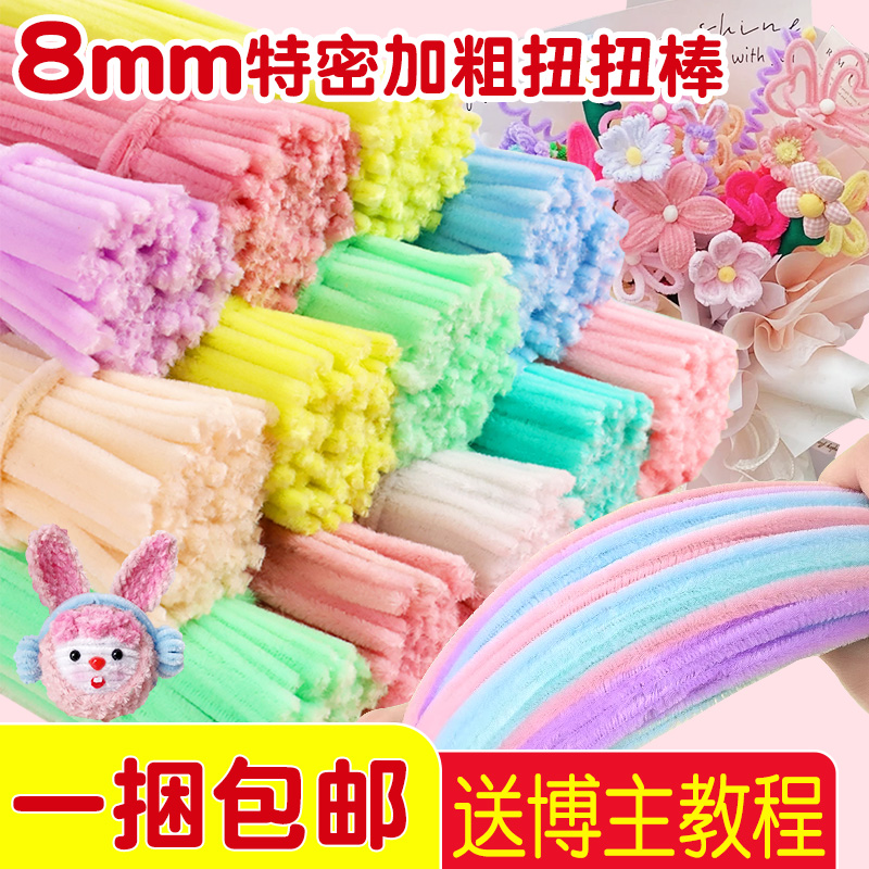 扭扭棒花束手工diy材料包