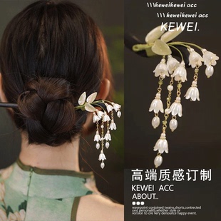 新中式铃兰花流苏发簪古风高级感女发钗丸子头木簪子旗袍汉服头饰