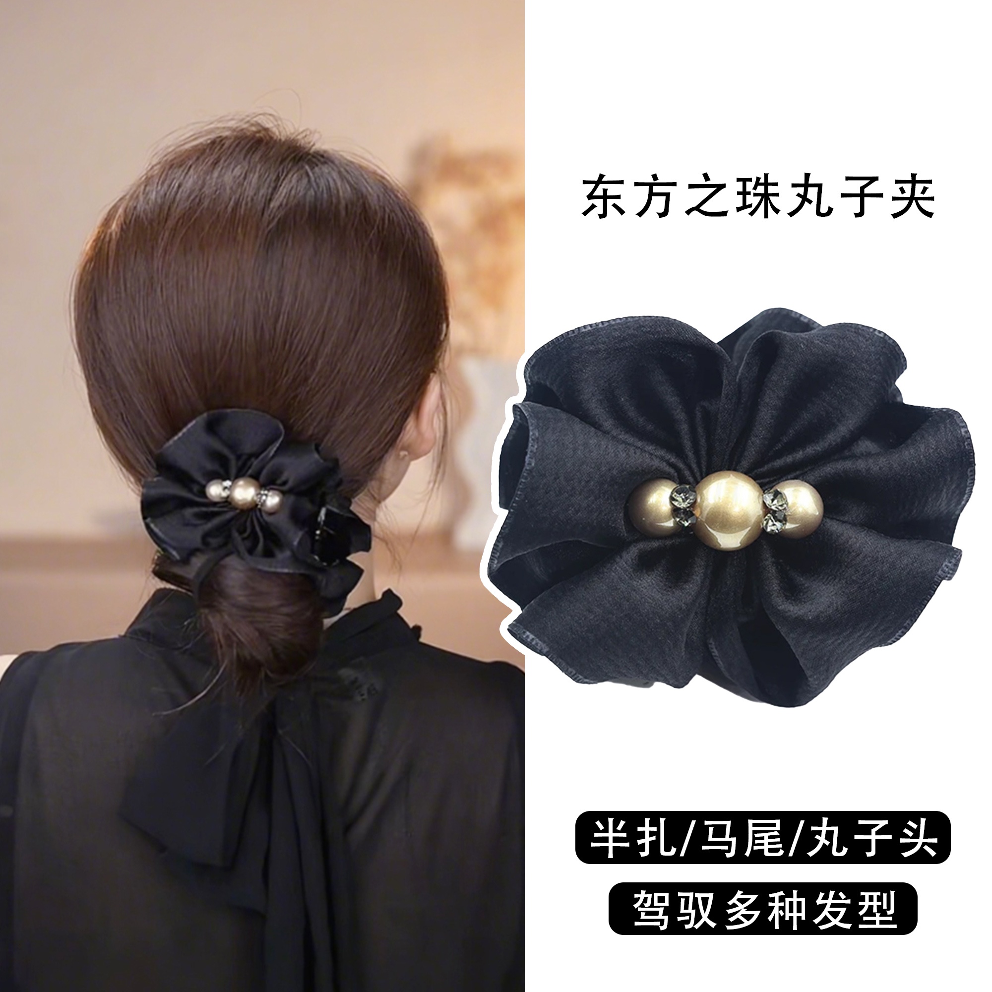 东方之珠蝴蝶结丸子夹女后脑勺盘发夹2025新款高马尾固定夹子头饰