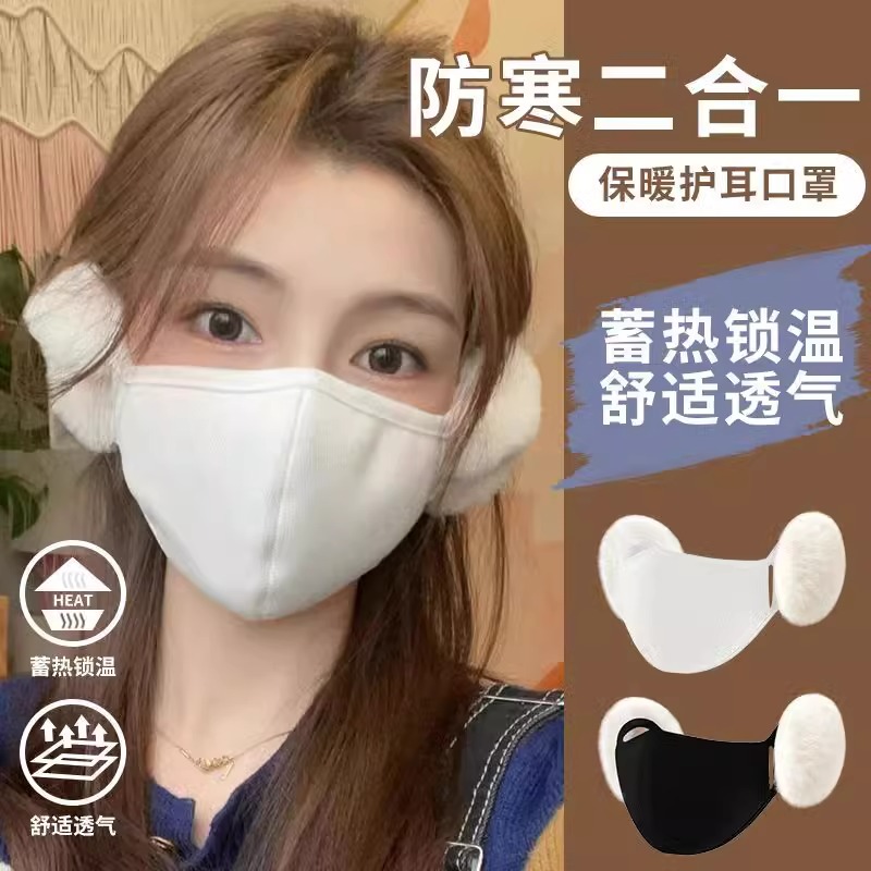 骑行防风面罩全脸男女冬季电动车护耳朵纯棉保暖冬天新款口罩耳罩