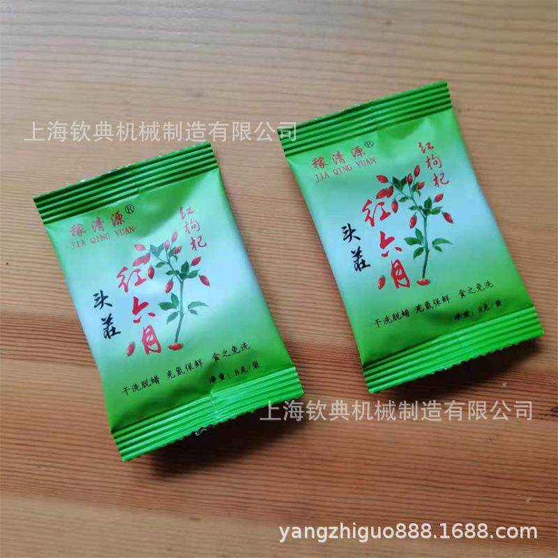 盐焗碧根果包装机 虾片芝麻饴 自动下料称重食品保鲜包装机厂家