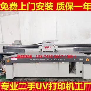 转让二手理光2513UV打印机 鼎力东川汉拓金谷田G5G6UV打印机回收