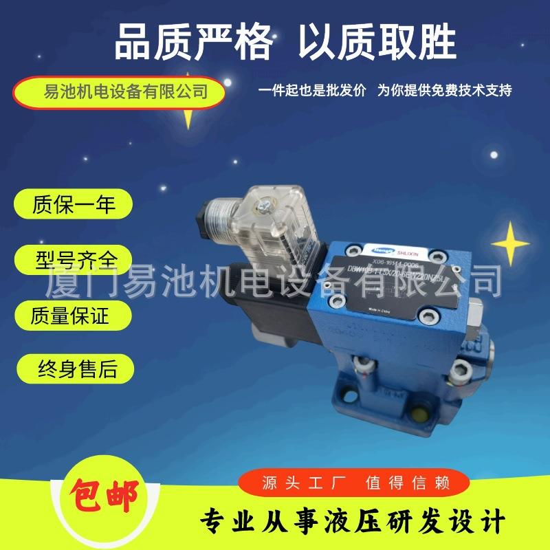 SHLIXIN立新DBW10B-1-L5X/31.5-6EG24NZ5L 20B 30B电磁溢流阀 10A