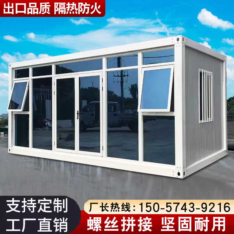 集装箱移动房家用集成房