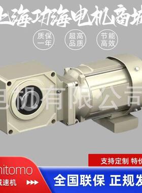 日本Sumitomo住友原装正品HYPONIC® 准双曲面齿轮减速电机