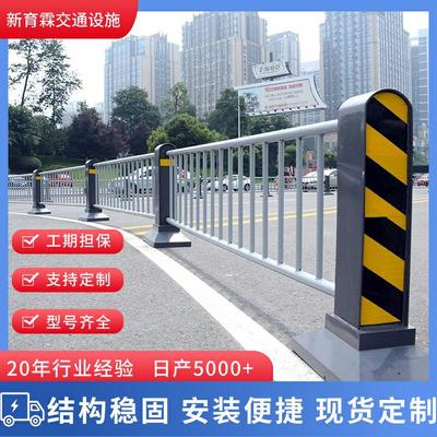厂家市政护栏城市道路护栏中央隔离护栏非机动车隔离道路安全防撞