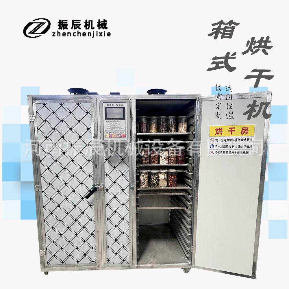 商用小型蜂房蜂巢烘干机 智能控温黑水虻土元地鳖虫专用烘干设备