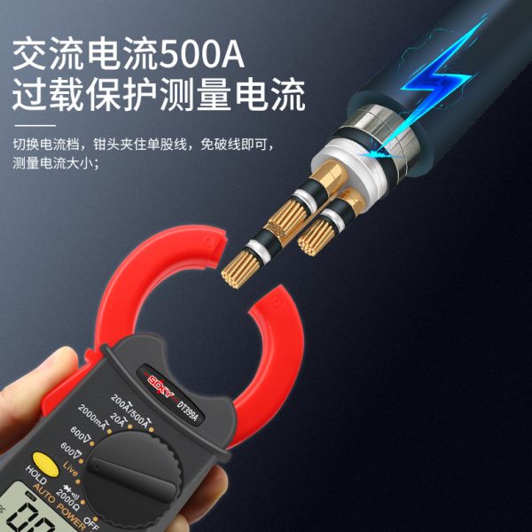 胜德袖珍式小型钳形表DT399A 小电流全保护0.01A蜂鸣防烧高精度