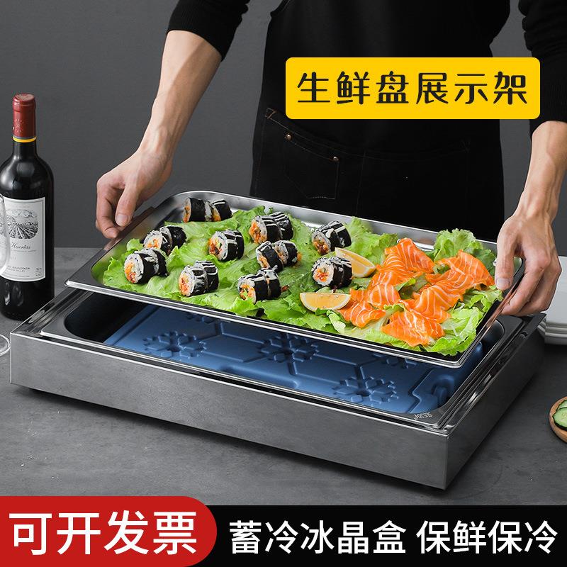 不锈钢冰鲜展示台西餐厅日料店生肉寿司三文鱼海鲜自助餐厅冷冰台