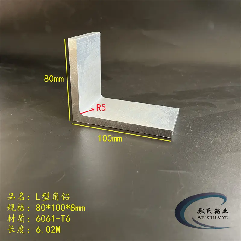 硬质角铝80*100*8mm铝合金角钢6061工业直角铝不等边三角铝型材