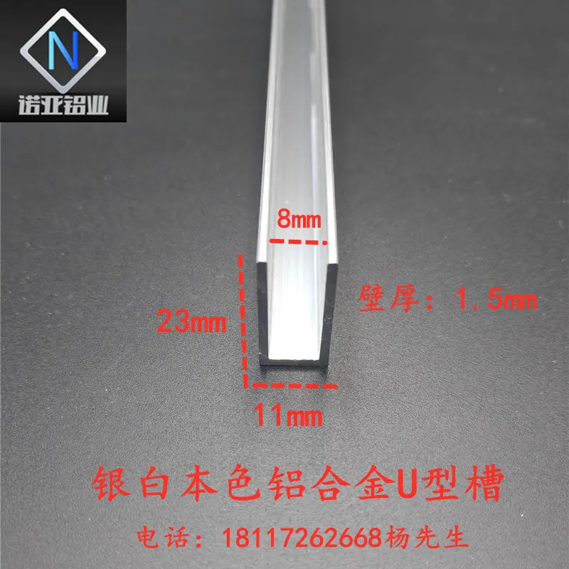 铝合金u型槽11*23内径8mm铝本色玻璃木板包边吊顶装饰扣槽铝U卡条