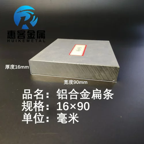 铝排16*90mm铝条铝扁条铝方条DIY