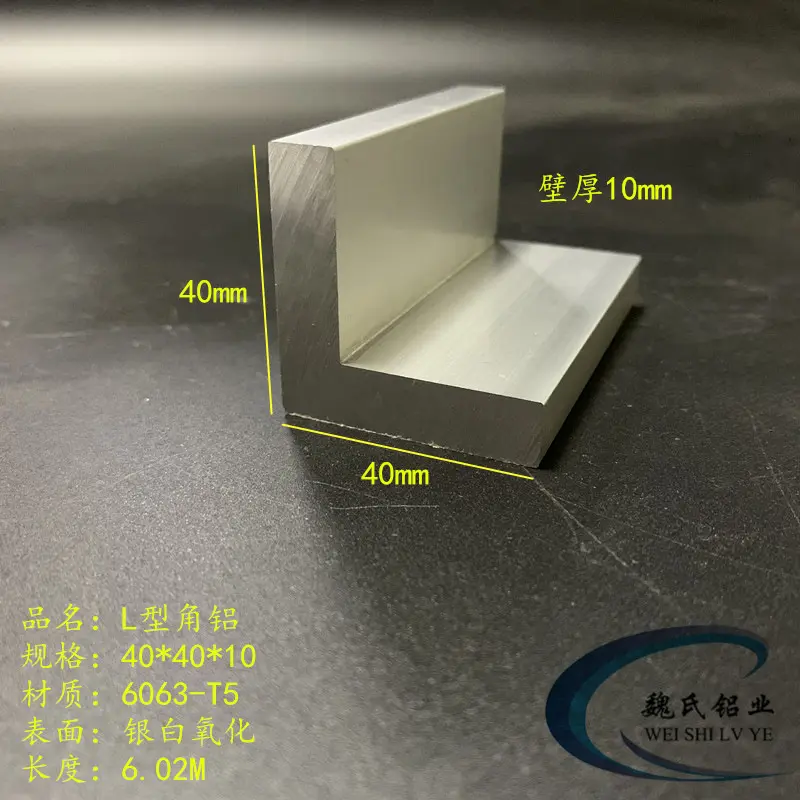 硬质角铝40*40*10mm铝合金角铝L型角铝工业角铝三角铝铝角型材