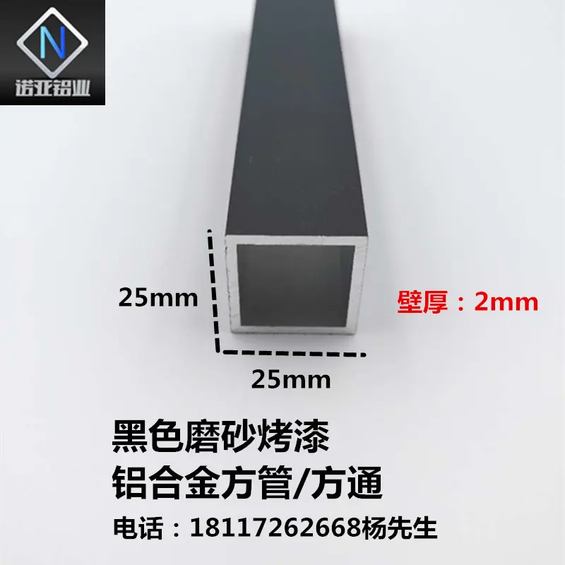 铝合金方管25*25*1/2厚黑白银色铝型材空心管隔断围栏护栏diy支架