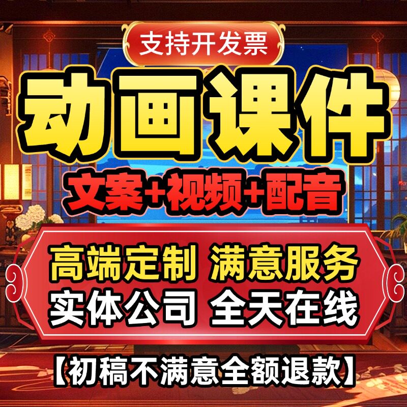 动画课件PPT制作微课参赛教学设计比赛视频基础教育精品课说课稿图片