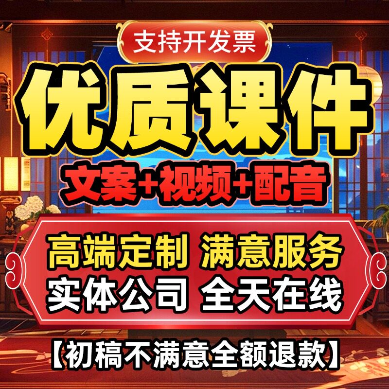 优质精品微课制作参赛mg动画课件ppt万彩focusky录制设计配音制作图片