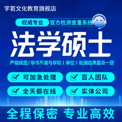 法学硕士论文政治社经济会学实证比较历史研究法模型数据分析spss