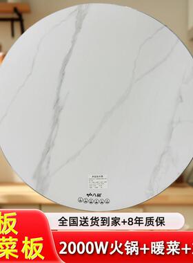 2025新款多功能暖菜板圆桌电动旋转盘智能餐桌加热暖菜板家用转盘