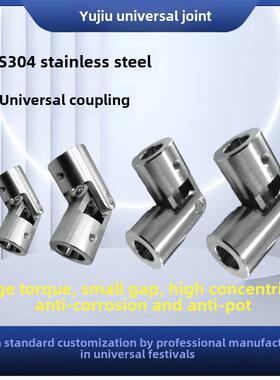 制造商精密高品质304不锈钢万向节交叉万向节Wsd联轴器