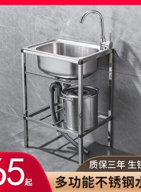 厨房304不锈钢水槽洗菜盆单水槽水池家用洗碗槽带支架洗菜池子加