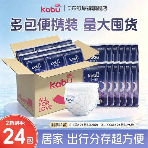 卡布星空城堡拉拉裤纸尿裤尿不湿