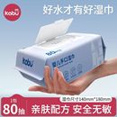 卡布湿巾星空城堡婴幼儿手口屁大包