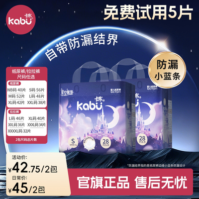 卡布纸尿裤拉拉裤夏季薄款透气