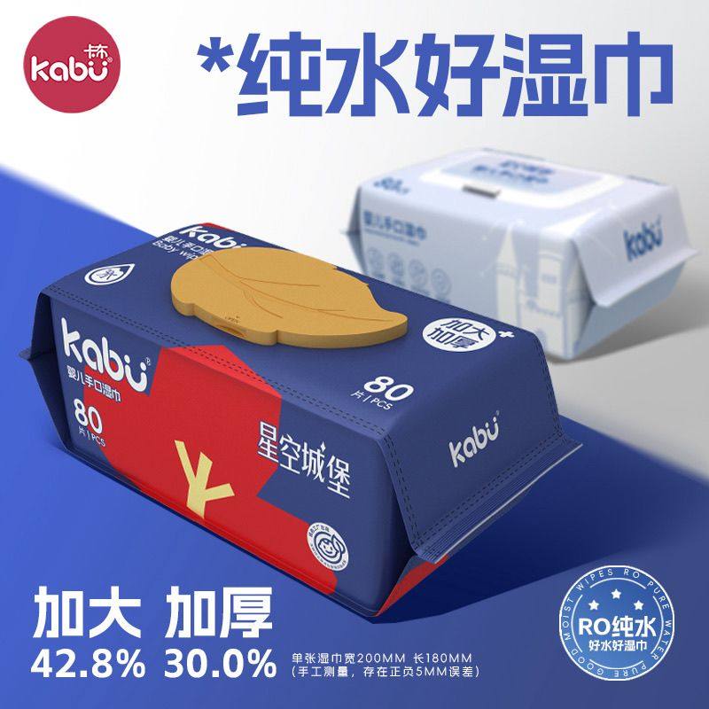卡布新品湿巾星空城堡巨无霸湿巾大包装80抽RO纯水亲肤不刺激湿巾,洗护清洁剂/卫生巾/纸/香薰,常规湿巾,淘宝优惠券,粉丝福利购,淘宝优惠卷