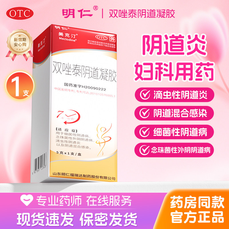 [明仁]双唑泰阴道凝胶0.16%3.2%4%*5g*1支/盒图片