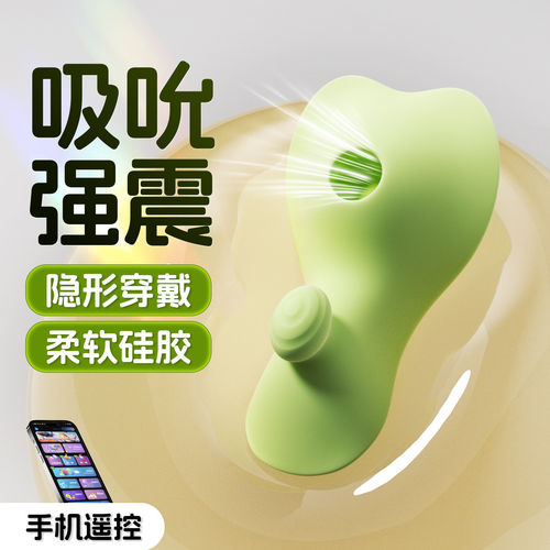 弹插入式强震静音私处超小app远程遥控穿戴