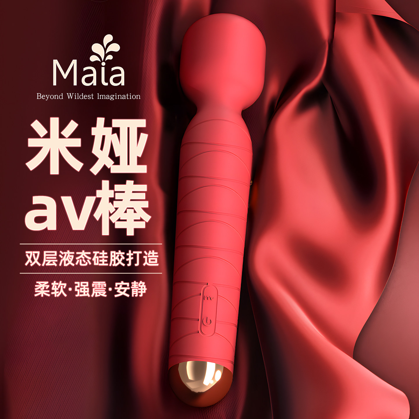 AV震动棒情趣女用品女性专用高潮神器强震静音自慰器插入成人玩具